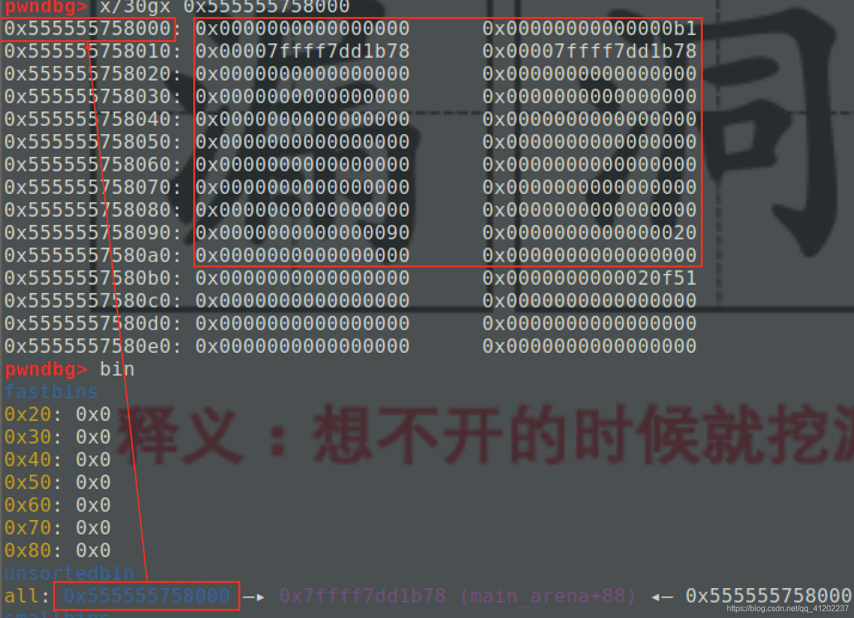 经过free后更改size操作的chunk结构